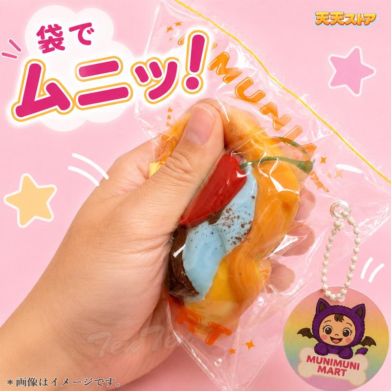 ムニムニマートスクイーズ タルトシリーズ 1個入り 【即納品