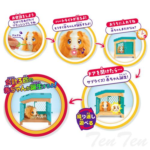 タカラトミー（TAKARA TOMY） ママサプライズ! 赤ちゃんが生まれる