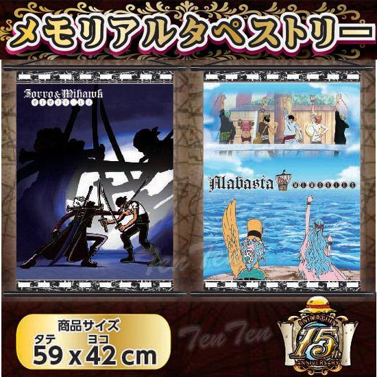 ワンピース グッズ ワンピースメモリアルタペストリー アラバスタ