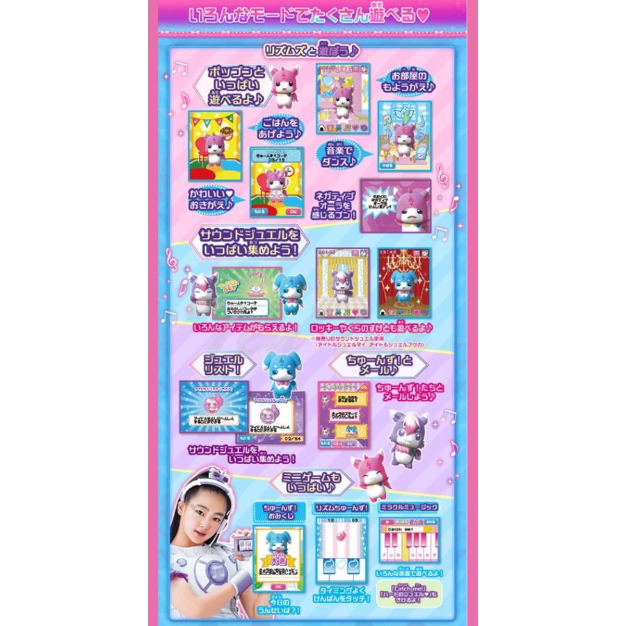 ミラクルちゅーんず ミラクルポッド＋ジュエル 動作確認済 ミラクルちゅーんず ミラクルポッド＋ジュエル 動作確認済