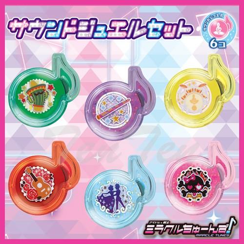 タカラトミー（TAKARA TOMY） アイドル×戦士ミラクルちゅーんず