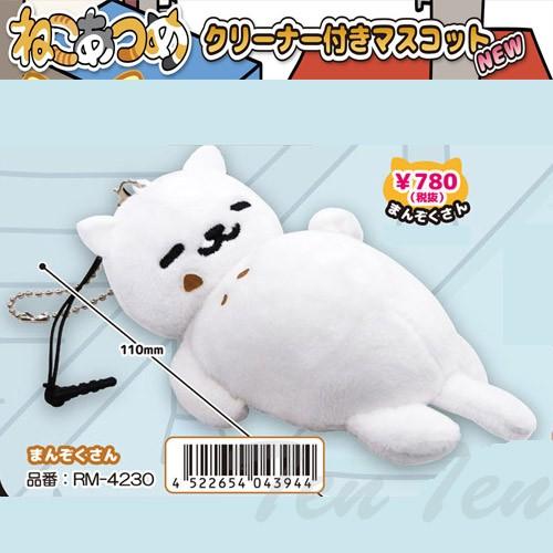 ねこあつめ グッズ クリーナー付きマスコット まんぞくさん Nkatm Cmsct 5 天天ストア 通販 Yahoo ショッピング