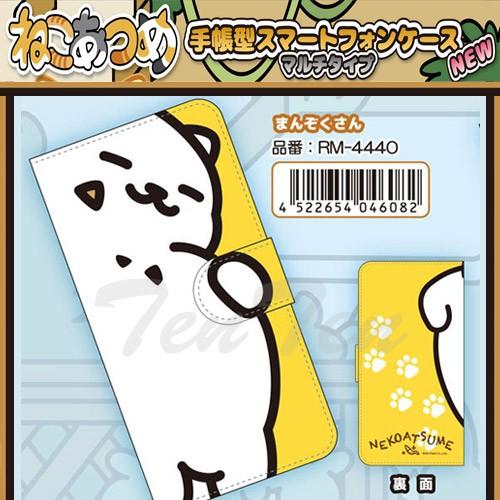 ねこあつめ グッズ 手帳型スマートフォンケース マルチタイプ まんぞくさん スマホケース Nkatm Tsmhc 1 天天ストア 通販 Yahoo ショッピング
