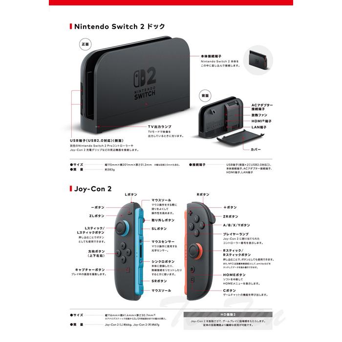 任天堂（Nintendo） Nintendo Switch 2（日本語・国内専用） スプラ
