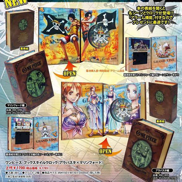 ワンピース 置き時計 ミラークロック 15周年限定品 【非売品