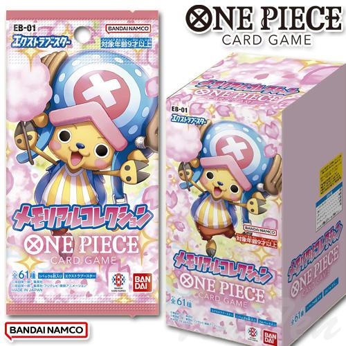 ワンピースカードゲーム EB-01 メモリアルコレクション 24パック　空箱付き ONE PIECEカードゲーム ONE PIECE カードゲーム エクストラブースター