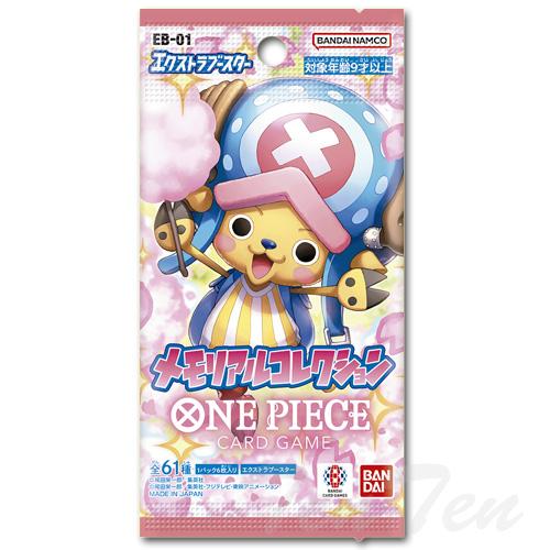 ONE PIECEカードゲーム ONE PIECE カードゲーム エクストラブースター