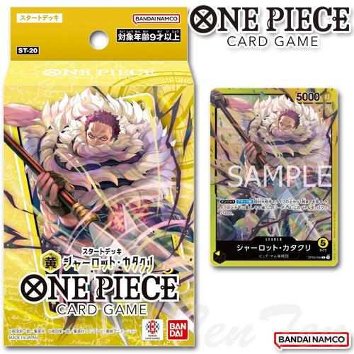 ONE PIECEカードゲーム PIECE カードゲーム スタートデッキ 黄 ONE PIECEカードゲーム PIECE カードゲーム スタートデッキ 黄