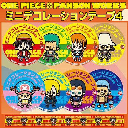 ワンピース グッズ ミニデコレーションテープ4 全8種セット 【即納品