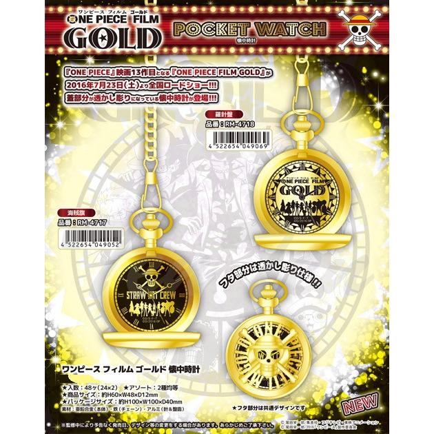 ワンピース グッズ ONE PIECE FILM GOLD 懐中時計 海賊旗 映画