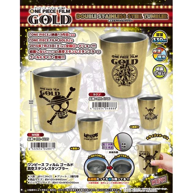 ワンピース グッズ One Piece Film Gold 真空ステンレスタンブラー 海賊旗 映画 フィルムゴールド 食器 コップ Op Fg Sstbr 1 天天ストア 通販 Yahoo ショッピング