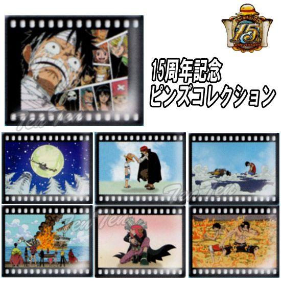 ワンピース グッズ ピンズコレクション THE 15TH ANNIVERSARY 全15種