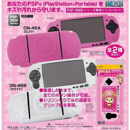 ワンピース グッズ シリコンカバー チョッパーマンVer. PSP3000専用｜ten-ten-store