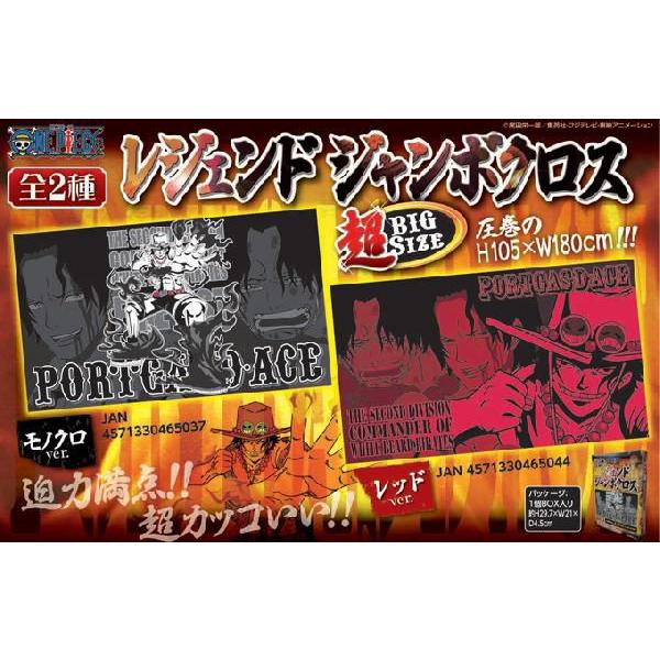 ワンピース グッズ レジェンドジャンボクロス レッド エース海賊旗