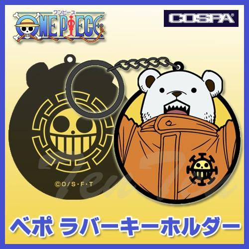 ワンピース グッズ ベポ ラバーキーホルダー One Piece ハート海賊団 Op Rkh Hk Bp 天天ストア 通販 Yahoo ショッピング