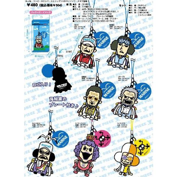 ワンピース ラバーストラップ 3A 海軍 Ver. 全7種 単品 パンソン