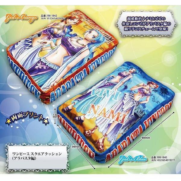 ワンピース グッズ スクエアクッション アラバスタ ナミ ビビ : 天天