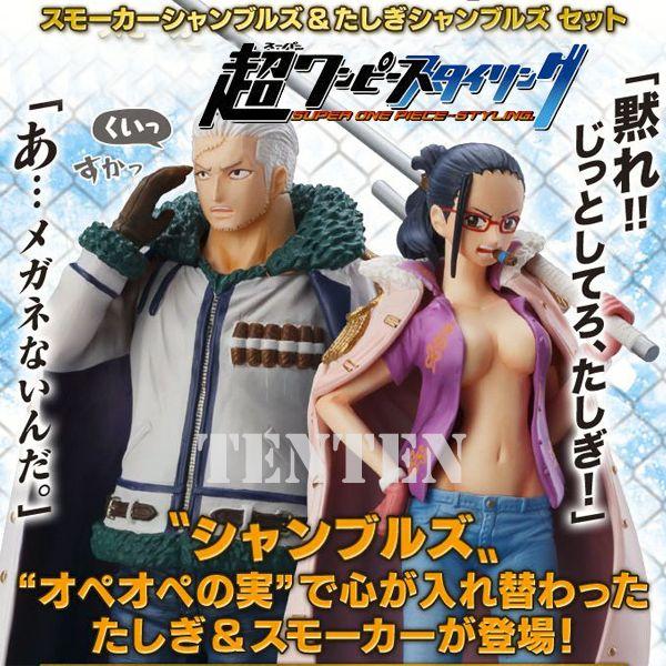 ワンピース フィギュア 超ワンピーススタイリング スモーカー たしぎ シャンブルズ セット Op St Shb 天天ストア 通販 Yahoo ショッピング