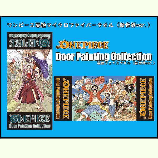 ワンピース グッズ ワンピース 扉絵 マイクロファイバー タオル パイレーツ柄 Op Tb Mkrt 天天ストア 通販 Yahoo ショッピング