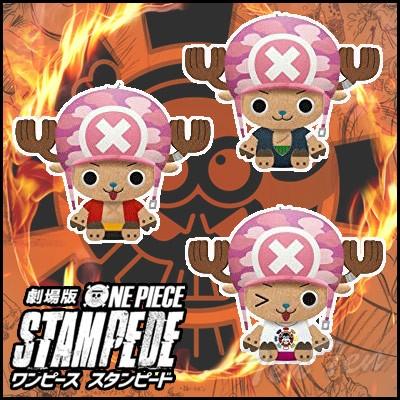 ワンピース 劇場版 『ONE PIECE STAMPEDE』 カバンに付けられるぬいぐるみ いろんなチョッパー ワンピース スタンピート 全3種セット｜ten-ten-store