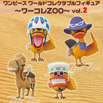 ワンピース フィギュア ワンピースワールドコレクタブルフィギュア ワーコレzoo Vol 2 ４種セット Opwcf Zo2 4 天天ストア 通販 Yahoo ショッピング
