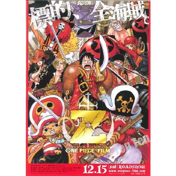 ワンピース グッズ ビッグクッション One Piece フィルム Z Opz B Cusn 天天ストア 通販 Yahoo ショッピング