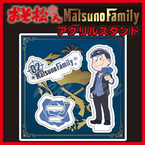 おそ松さん グッズ MatsunoFamily アクリルスタンド カラ松｜ten-ten-store