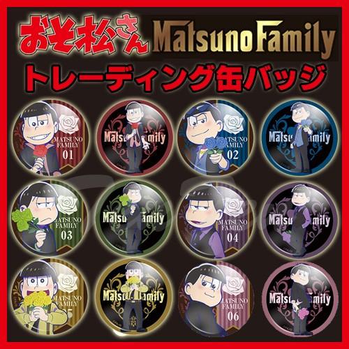 あやの おそ松さん Matsuno Family 缶バッジ キーホルダー