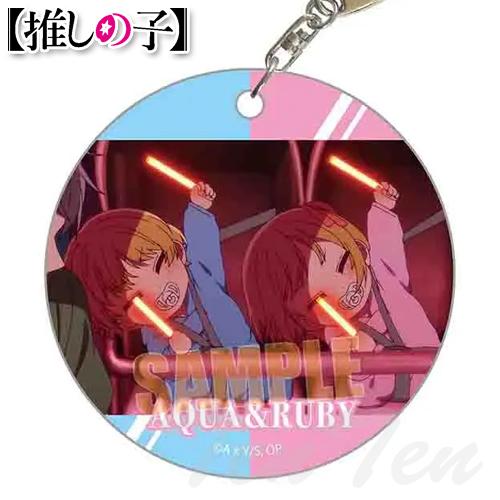 推しの子 やわらかクリアチャーム アクア＆ルビー(幼少期) 【即納品