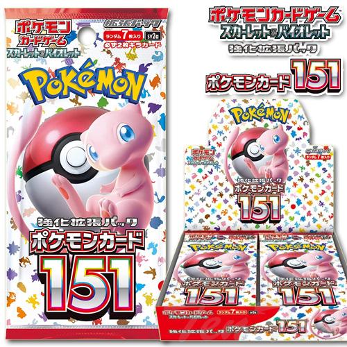 ポケモンカードゲーム スカーレット＆バイオレット 強化拡張パック