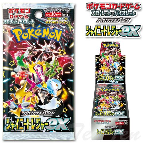 ポケモンカードゲーム スカーレット&バイオレット ハイクラス ポケモンカードゲーム スカーレット&バイオレット ハイクラス