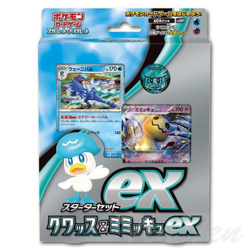 ポケモンカードゲーム スカーレット＆バイオレット スターターセットex クワッス＆ミミッキュex 【即納品】 ポケカ Pokemon ポケットモンスター｜ten-ten-store｜02