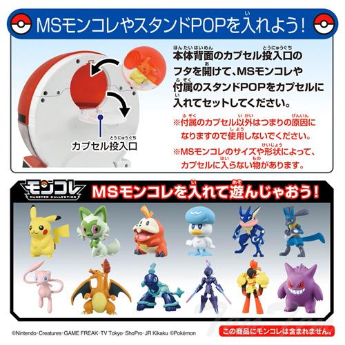 タカラトミー ポケットモンスター ポケモン ガチャマシン 特大 タカラトミー ポケットモンスター ポケモン ガチャマシン 特大