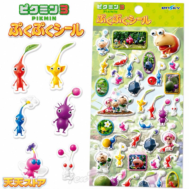 ピクミン3 ぷくぷくシール 【即納品 正規品】 ピクミン シール