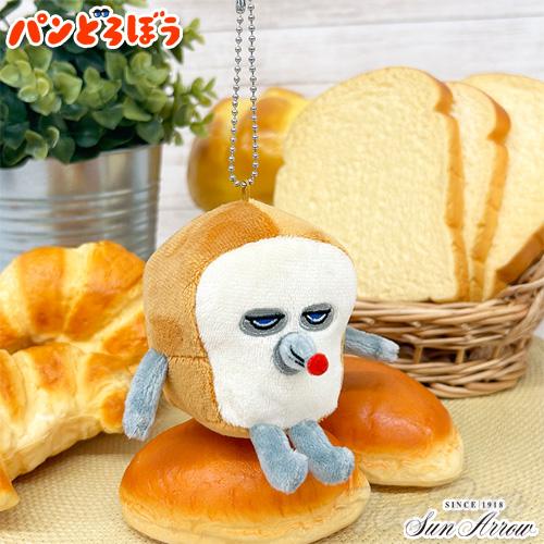 パンどろぼう マスコット 【即納品】 絵本 ぬいぐるみ ボールチェーン