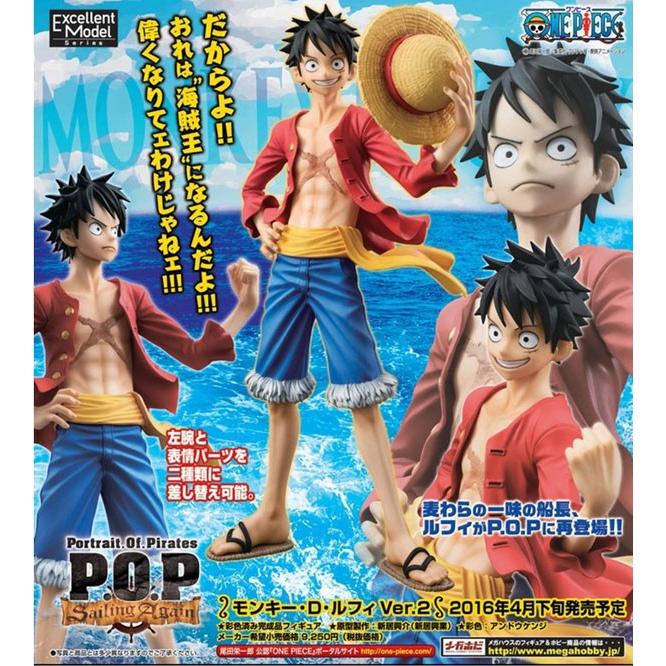 エクセレントモデル ワンピース ルフィ フィギュア POP SA エクセレントモデル ワンピース ルフィ フィギュア POP SA