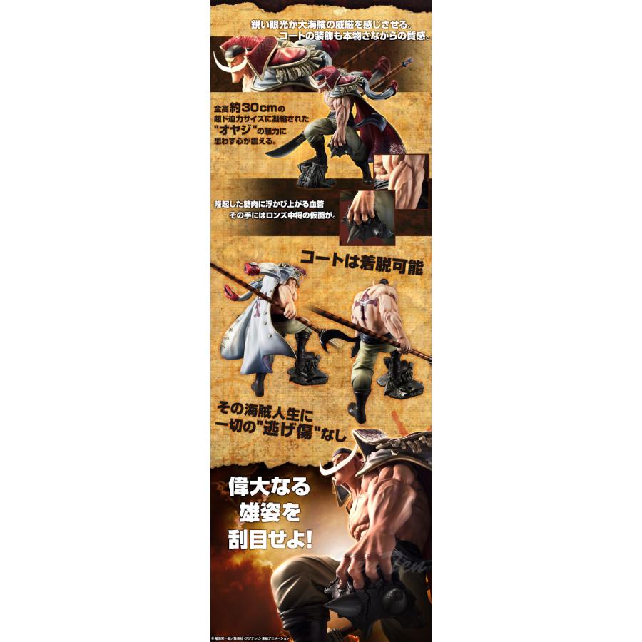 エクセレントモデル Portrait.Of.Pirates ワンピース NEO エクセレントモデル Portrait.Of.Pirates ワンピース NEO