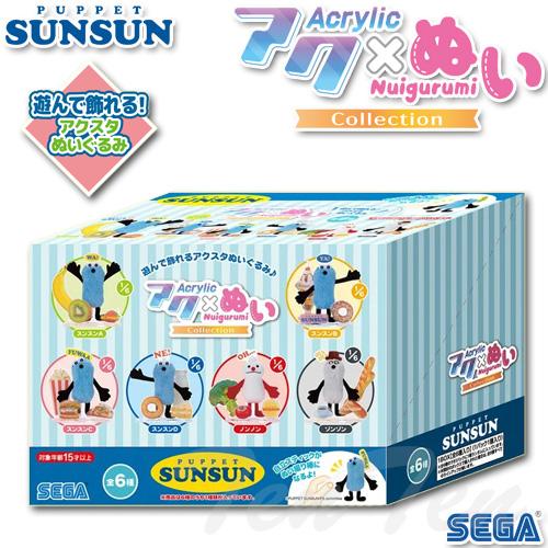 セガ（SEGA） アクぬいCollection パペットスンスン 1BOX 全6種セット