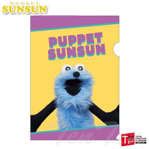 パペットスンスン クリアファイル 集合A 【即納品】 PUPPET SUNSUN