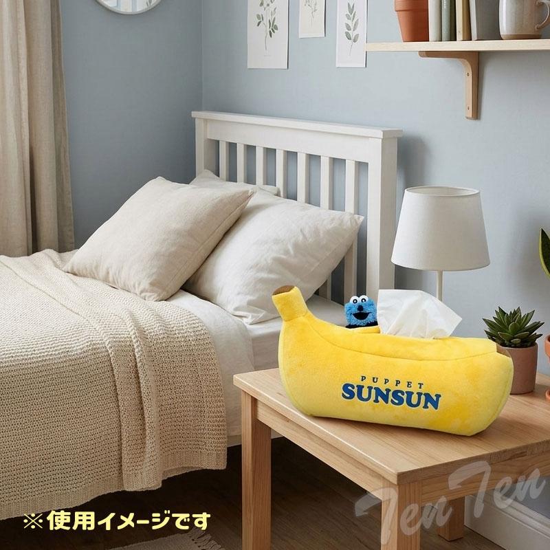 パペットスンスン ぬいぐるみ付ティッシュケース バナナ パペットスンスン ぬいぐるみ付ティッシュケース バナナ 【新品 即納品