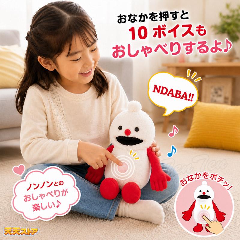 BANDAI（バンダイ） パペットスンスン おしゃべりぬいぐるみ ノンノン