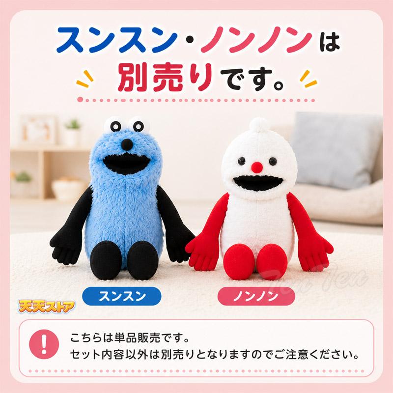 BANDAI（バンダイ） パペットスンスン おしゃべりぬいぐるみ ノンノン