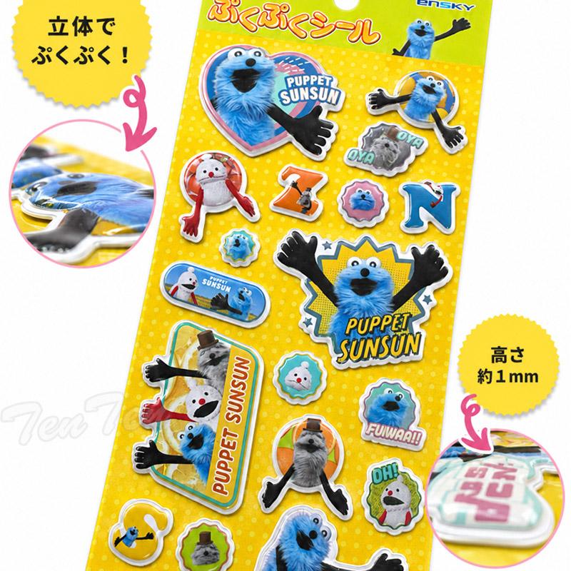 パペットスンスン ぷくぷくシール【即納品】 公式 シール ステッカー