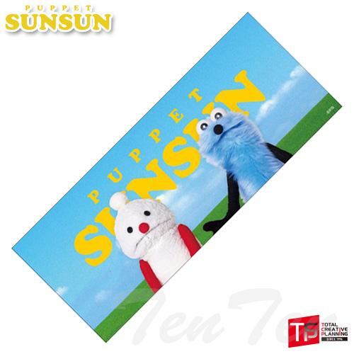 パペットスンスン ピクチャータオル スンスンとノンノン ブルー 【即納