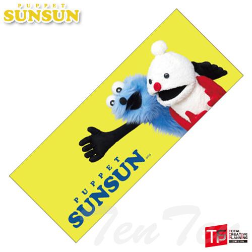 PUPPET SUNSUN パペットスンスンノンノン 　グッズセット パペットスンスン ピクチャータオル スンスンとノンノン 2 イエロー