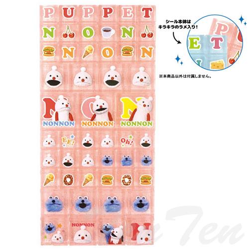 パペットスンスン タイルシール ピンク 【即納品】 PUPPET SUNSUN