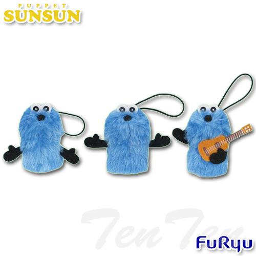 フリュー パペットスンスン 指パペット 3種セット スンスン 【即納品