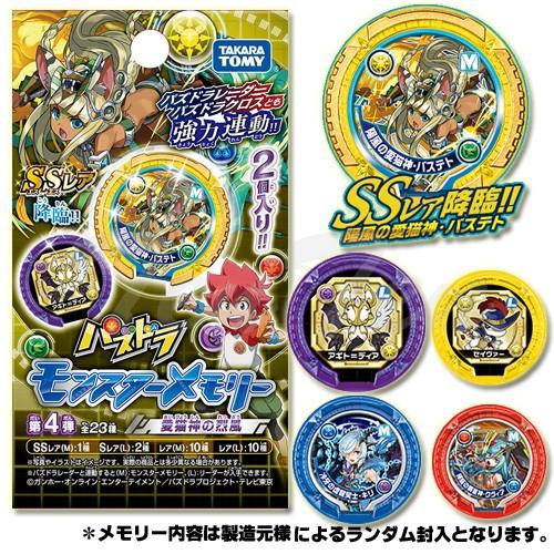 パズドラ　モンスターメモリーカード4枚セット パズドラ モンスターメモリー 第4弾 愛猫神の烈風 DP-BOX 12パック入り