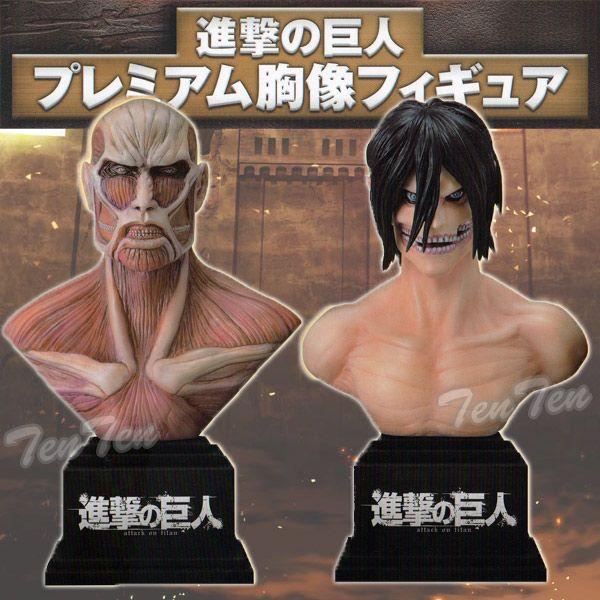 進撃の巨人 プレミアム胸像フィギュア 全2種セット　未開封 進撃の巨人 フィギュア 胸像フィギュア エレン巨人 超大型巨人2種