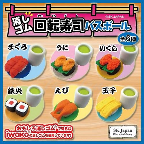 ケシゴム 回転寿司バスボール 単品 入浴剤 消しゴムが飛び出るバスボール Skj Kzs 天天ストア 通販 Yahoo ショッピング
